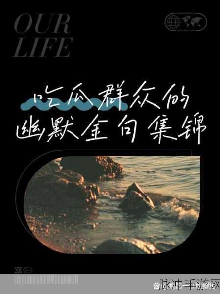 51吃瓜热心的朝阳群众年度汇总:1. “朝阳群众见证2023:吃瓜热心的年度回顾”
