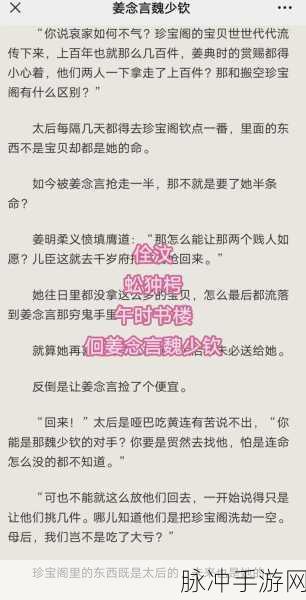 将公主赏赐给将士们顾时笙的小说:当然可以,以下是一些根据“公主赏赐给将士们”的主题而扩展出的新