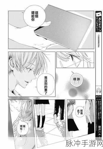 点去进入,羞羞漫画:当然可以!以下是一些基于“羞羞漫画”风格的扩展