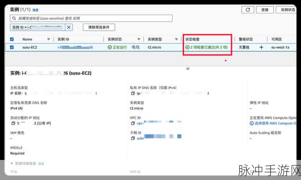 awsec2免费多久:1. AWS EC2免费试用期详解:多长时间能享受?