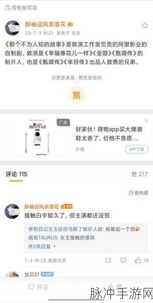 往期内容-网红女博士黑料-海外吃瓜:1. 网红女博士黑料揭秘:背后的不为人知的故事