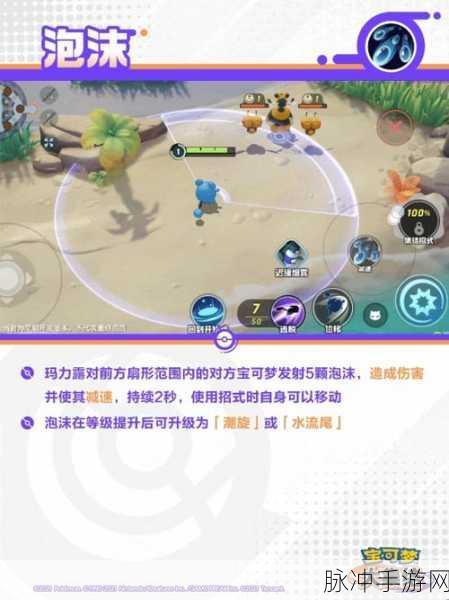 神奇宝贝宝可梦最新版震撼登场,超凡训练师的冒险之旅即刻启程