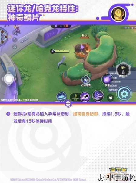 神奇宝贝宝可梦最新版震撼登场,超凡训练师的冒险之旅即刻启程