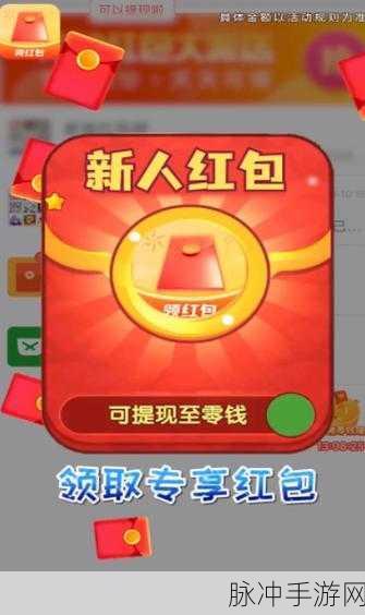 乐玩红包群APP,解锁红包挑战,欢乐游戏新体验