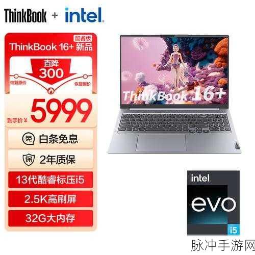 thinkbook16+4050评测:1. "ThinkBook 16+ 4050评测:性能与便携性的完美结合