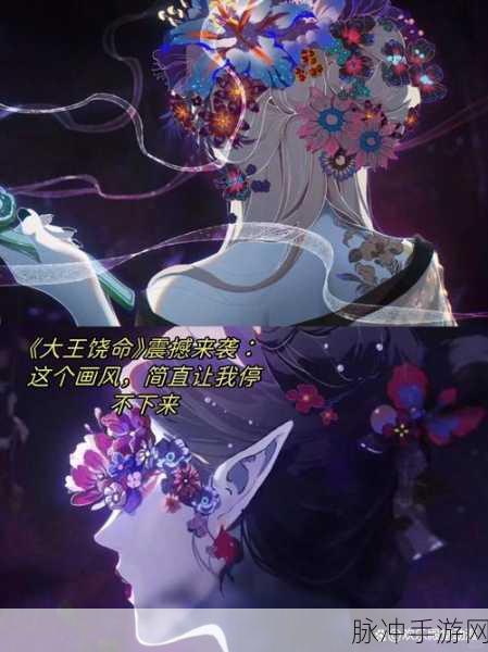 大王饶命手游震撼登场,竞技与养成并存的奇幻之旅
