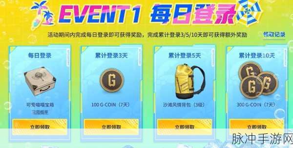 绝地求生9月19没更新:绝地求生9月19日重大更新解析与新玩法展望