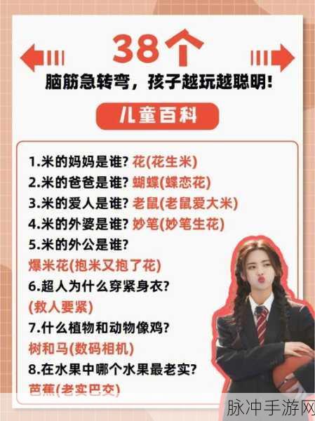 你急什么妈妈又不是不让你:当然可以!以下是一些新的标题建议,字数不少于十个: