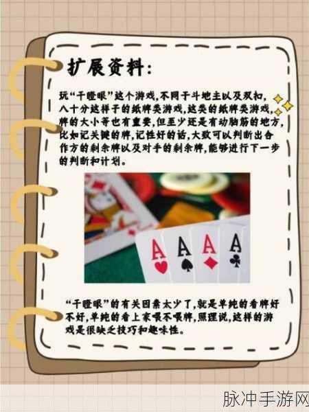 打扑克不盖被:1. 打扑克:不盖被的策略与心理战