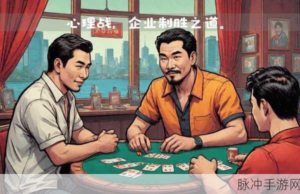 打扑克不盖被:1. 打扑克:不盖被的策略与心理战