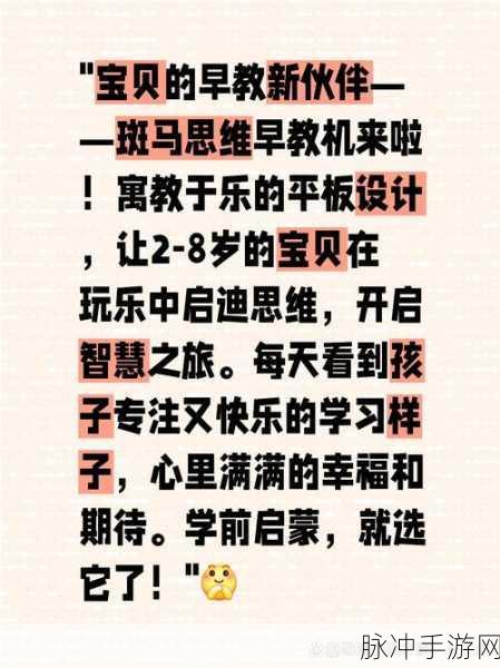 宝宝认笔画,寓教于乐,开启儿童智慧之旅