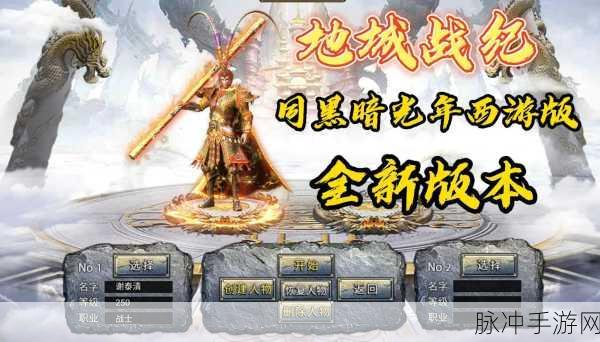 魔方西游Online果盘版震撼登场,重塑西游传奇,战斗不止于想象!