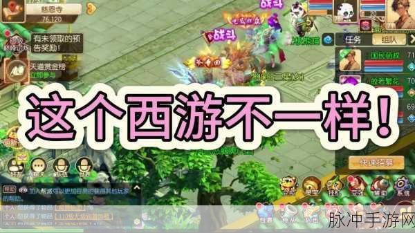 魔方西游Online果盘版震撼登场,重塑西游传奇,战斗不止于想象!