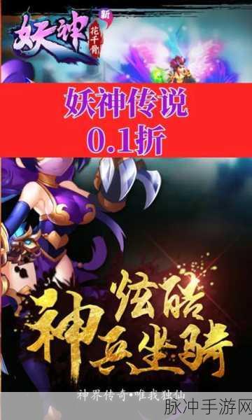 妖神传说之影妖,神话西游背景下的RPG战斗盛宴