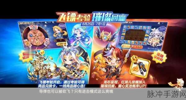 小红帽枪手最新版震撼上线,横版休闲跑酷新体验等你来探索!