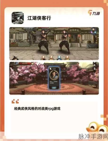 江湖至尊震撼来袭,热血武侠新纪元等你开启