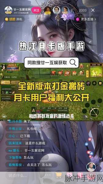 江湖至尊震撼来袭,热血武侠新纪元等你开启