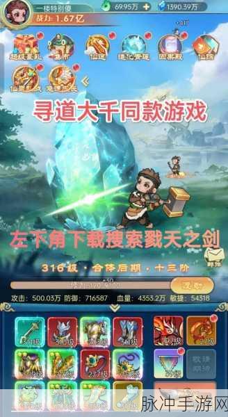 风流修仙,仙侠世界角色扮演新体验,下载即刻启程!