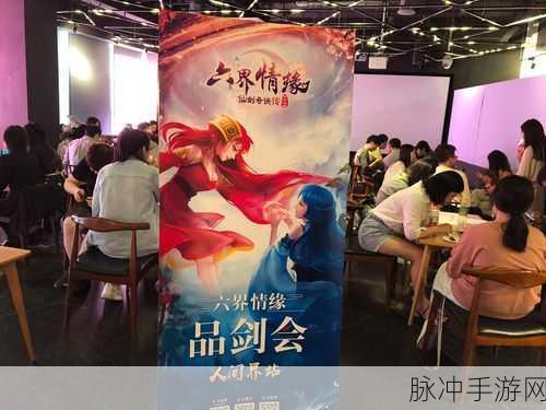 仙剑六界震撼登场,探索无尽冒险,畅享竞技乐趣!