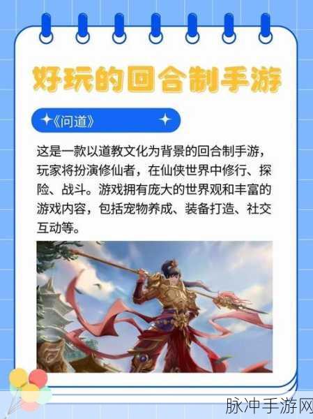 八荒剑荡，探寻东方仙侠世界的回合制之旅