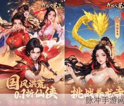 八荒剑荡，探寻东方仙侠世界的回合制之旅