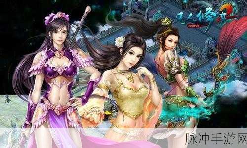 凡人修真2公益服:1. 《凡人修真2公益服:探索无尽仙途的全新冒险