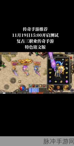 雷电堂震撼来袭,全新传奇系列,怀旧复古战斗手游新体验