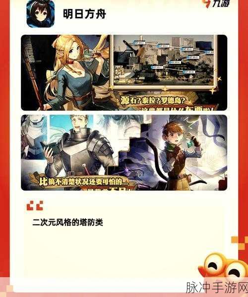 探索无限可能,永不放弃的机会手游等你来战!