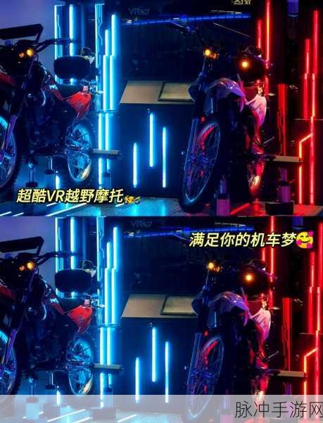 超级摩托车驾驶免费版来袭，驰骋赛道尽享速度与激情