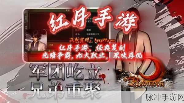武林霸业震撼归来,踏上至强王者之路的角色扮演新篇章