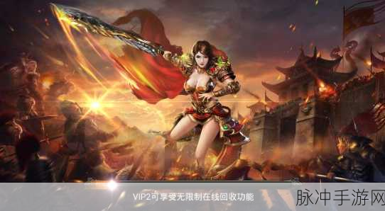 傲视沙城红包版震撼登场,东方传奇角色扮演新体验