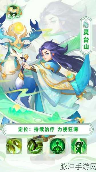 山海仙魔录震撼登场,东方玄幻神话,回合制对战新体验