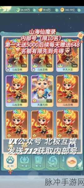 山海仙魔录震撼登场,东方玄幻神话,回合制对战新体验