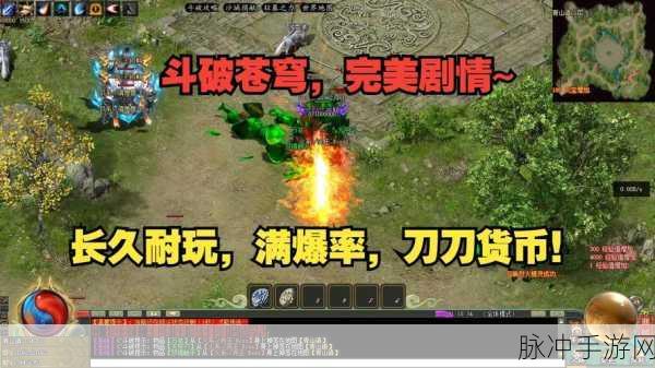 苍穹传世震撼来袭，传奇再现，即时战斗点燃激情