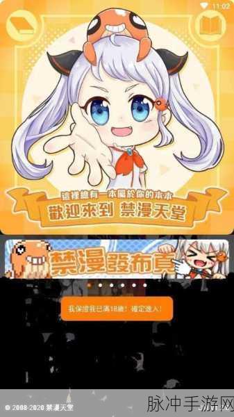 禁漫天官方传送门怎么开启:1. 如何通过禁漫天官方传送门获取更多资源