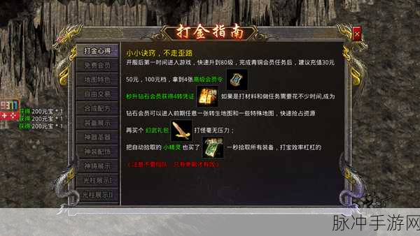战盟无双,打金传奇再现——官方正版下载指南