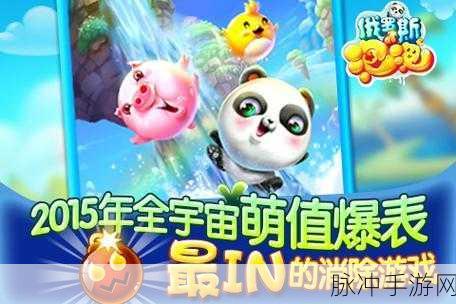 阿甘特工0.9.8新版上线,萌宠动作冒险等你来战!