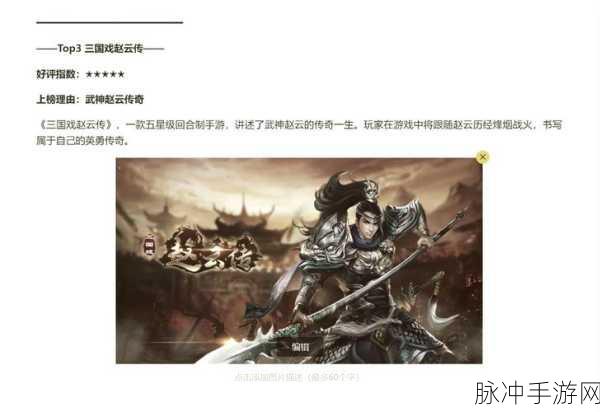 龙武外传震撼登场,热血仙侠回合制新体验等你来战