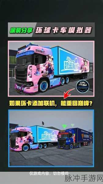 美国卡车货运停车模拟器,驰骋赛道与停车艺术的完美融合