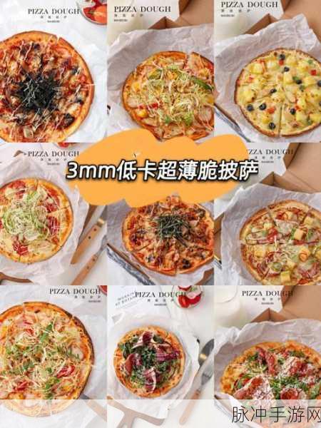 披萨堆塔,轻松堆叠,智趣无穷的安卓新宠