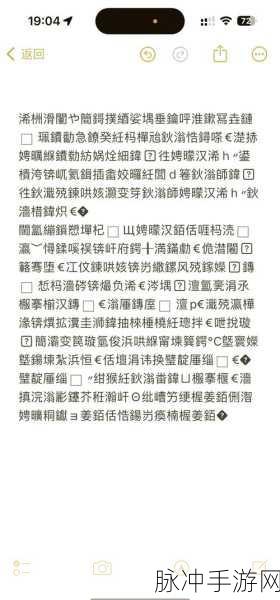 亚1州区产品乱码:1. 亚1州区产品乱码现象的深度分析与解决方案
