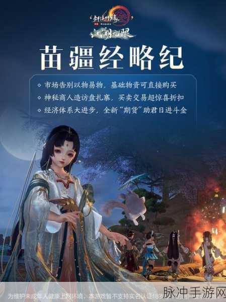 探索神秘苗疆,揭秘蛊毒纪元,玄幻RPG新篇等你开启