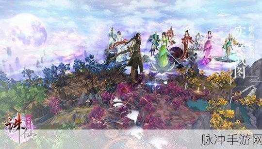 天元神诀2018震撼来袭,仙侠世界的视觉盛宴