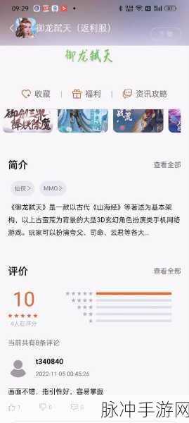 武侠问情录震撼登场,国产仙侠玄幻RPG新纪元