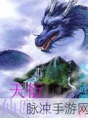 探寻仙魔世界的奇幻之旅,魔法射手之仙魔录下载全攻略