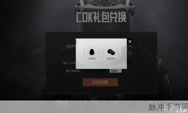 暗区突围cdk兑换码:暗区突围cdk兑换码大全:获取游戏道具的秘诀