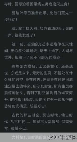 一剑灭天震撼登场,正版修仙之旅,即刻启程!