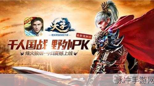 三国烽火再起,威力加强版震撼登场!