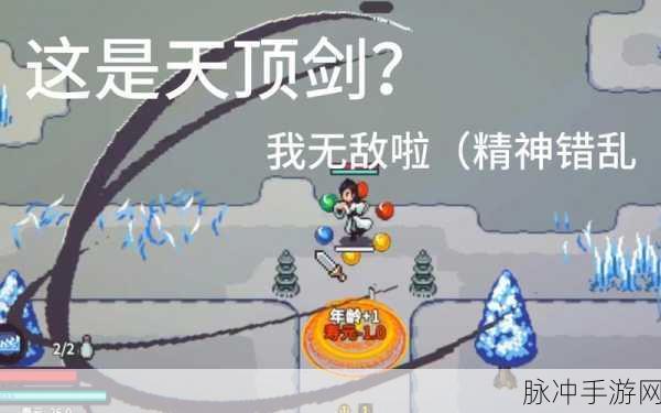 剑外飞仙,探索唯美修仙世界的礼包盛宴