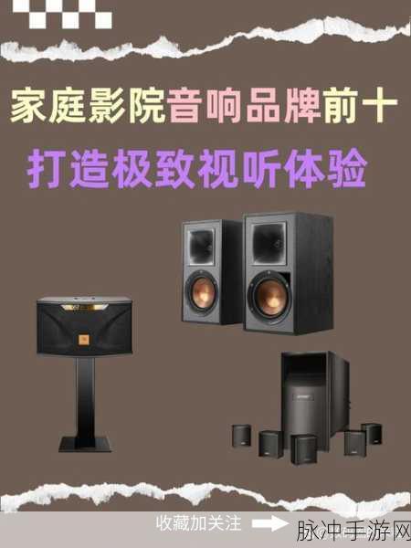 9008家庭影院:1. 9008家庭影院:极致音画体验的全新升级